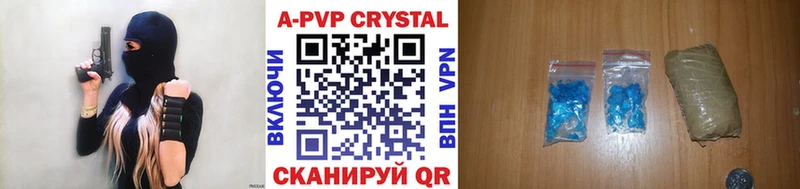 APVP кристаллы  Электроугли 