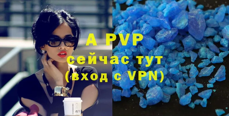 APVP крисы CK  Электроугли 