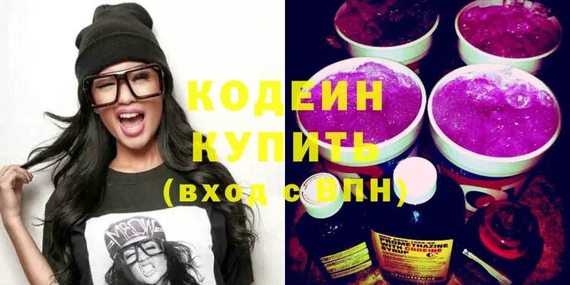 Кодеиновый сироп Lean напиток Lean (лин) Электроугли