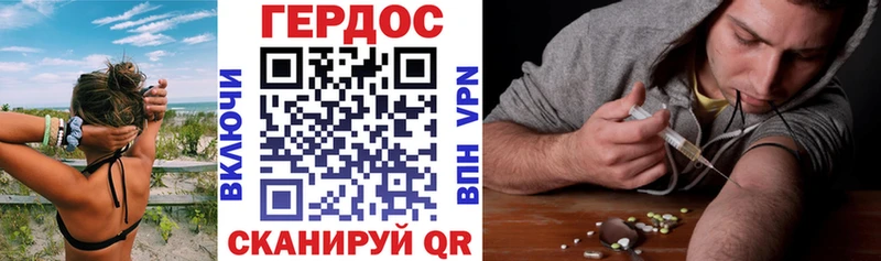 Героин хмурый  Электроугли 