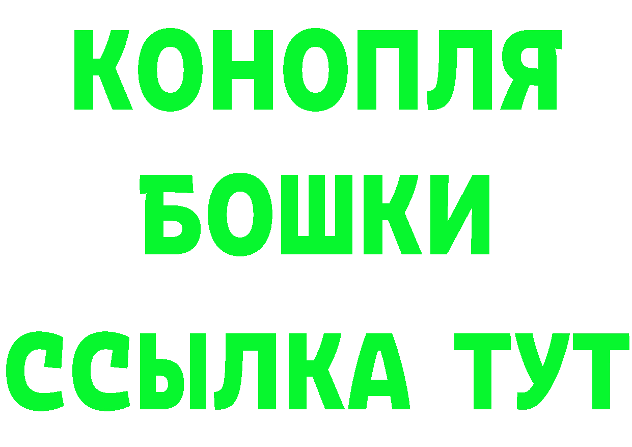 Бутират 99% ТОР даркнет mega Электроугли