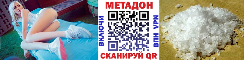 МЕТАДОН VHQ  Электроугли 